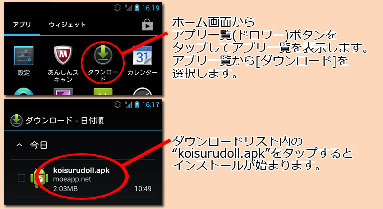 インストール6