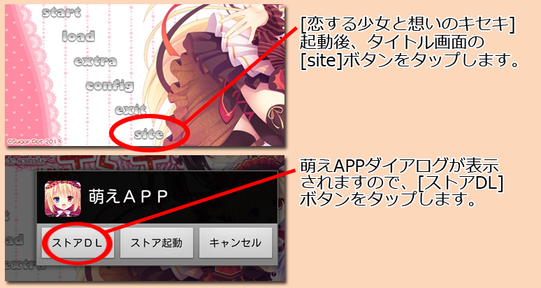 インストール7