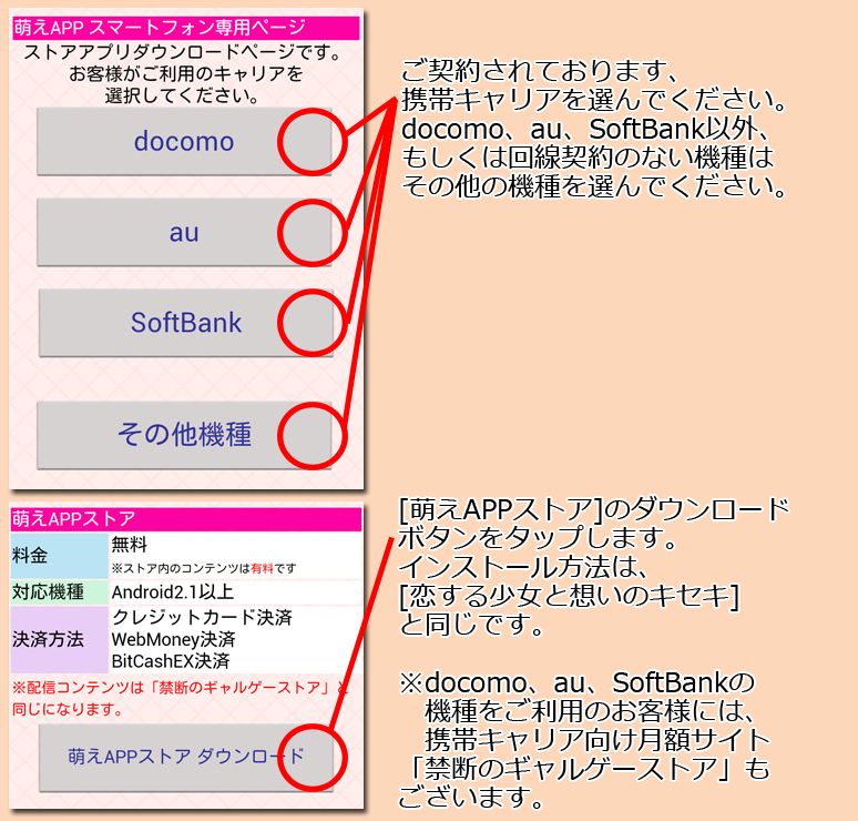 インストール8