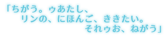 セリフ2