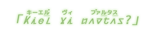セリフ3