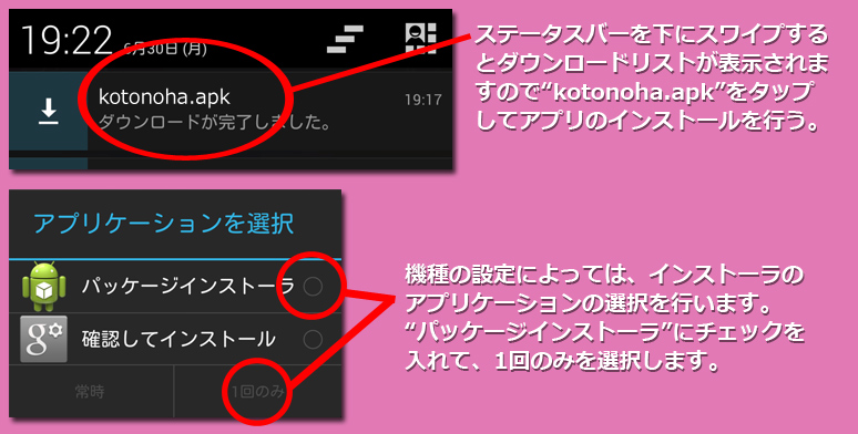 インストール3