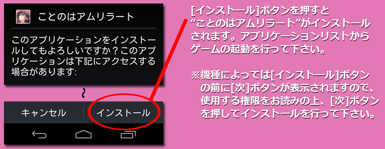 インストール4
