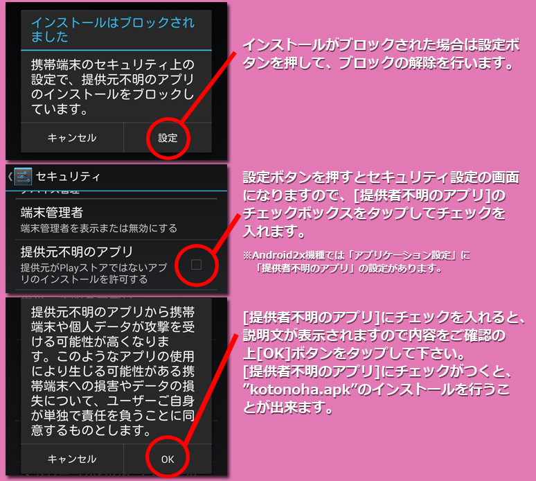 インストール5
