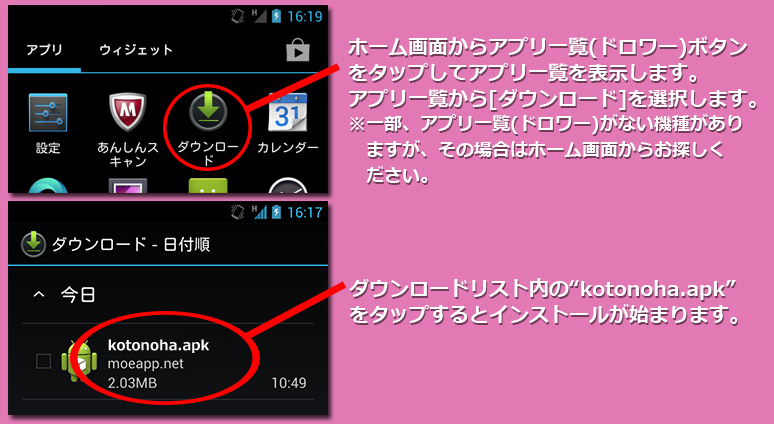 インストール6