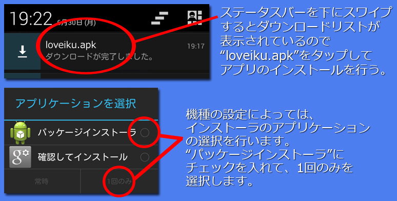 インストール3