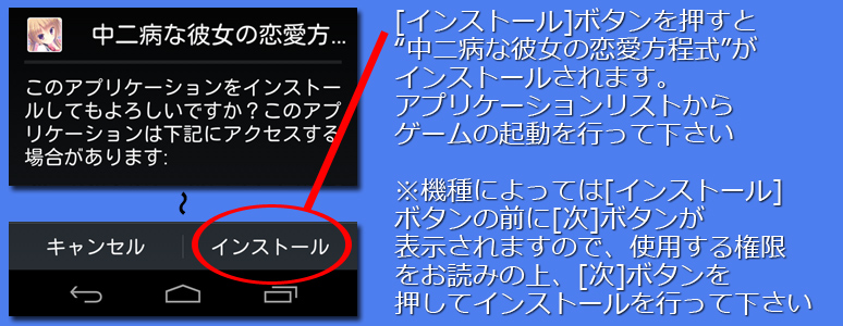 インストール4