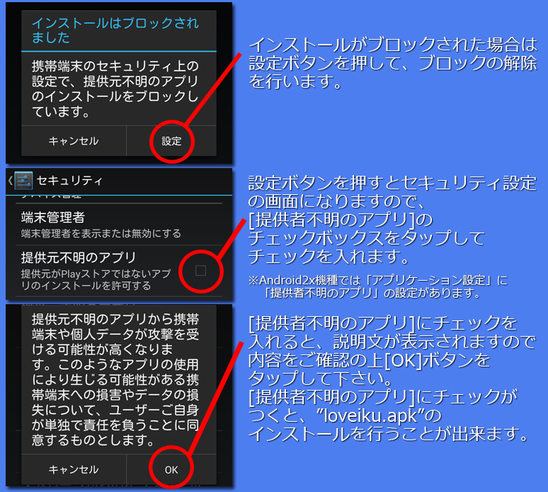 インストール5