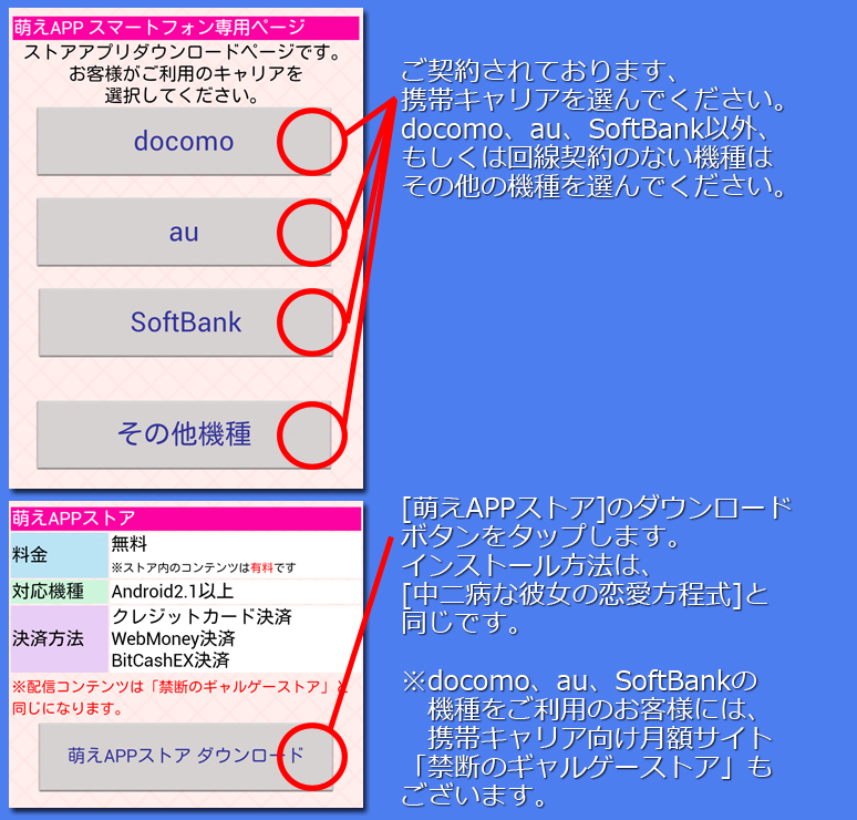 インストール8