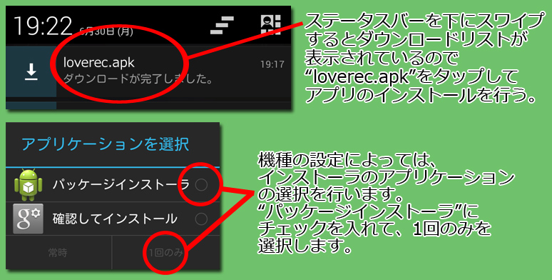 インストール3
