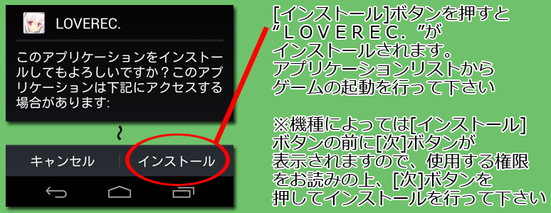 インストール4