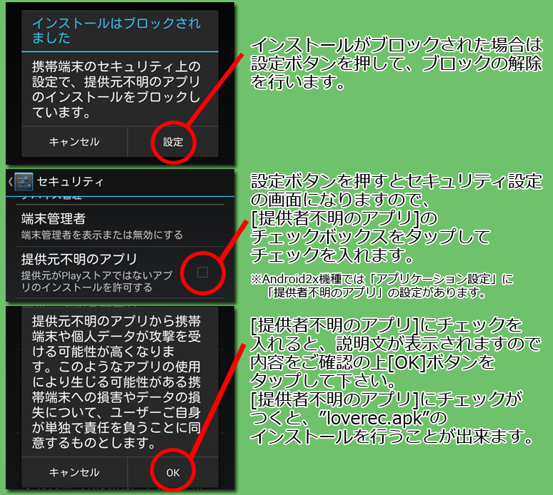 インストール5