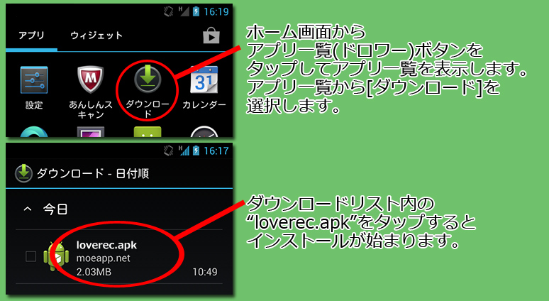 インストール6