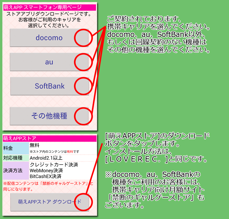 インストール8