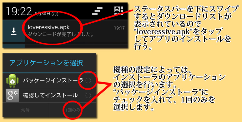 インストール3
