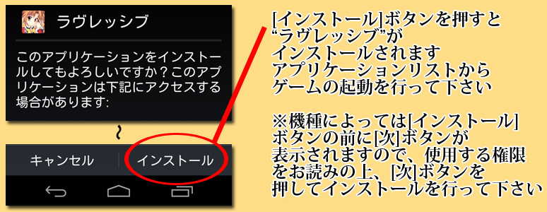 インストール4
