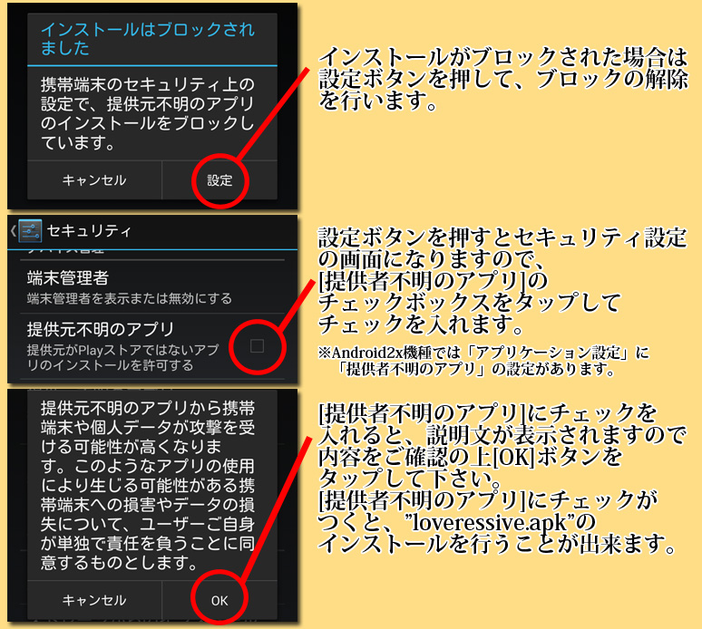 インストール5