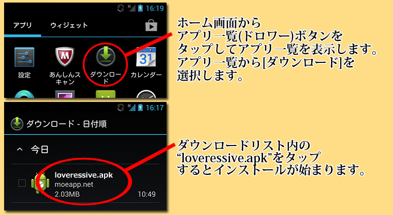インストール6