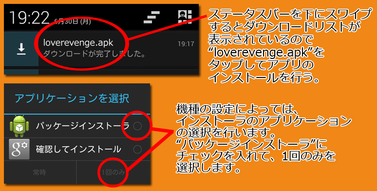 インストール3