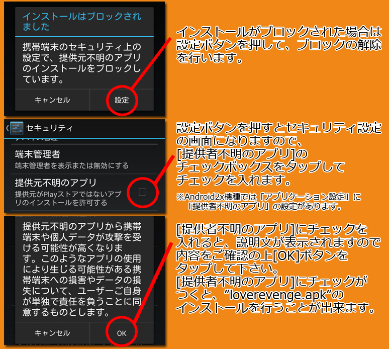 インストール5