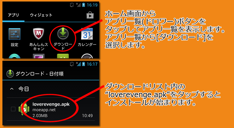 インストール6