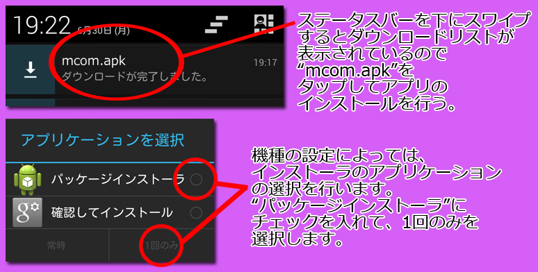 インストール3