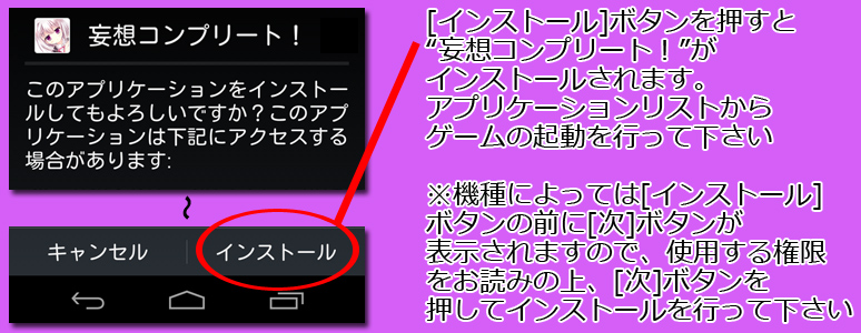 インストール4