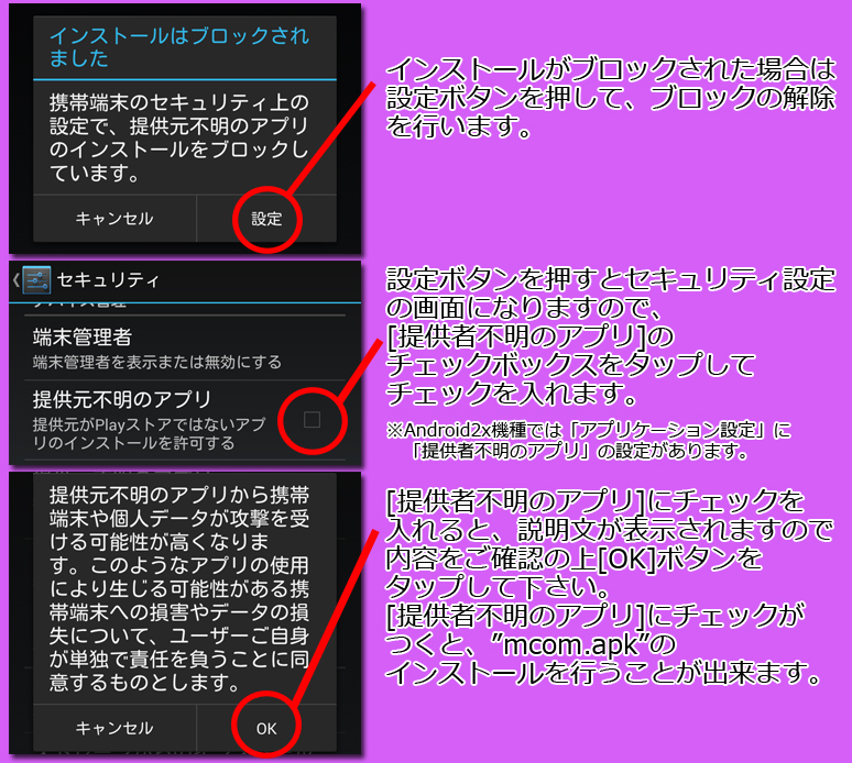 インストール5