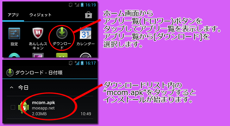 インストール6