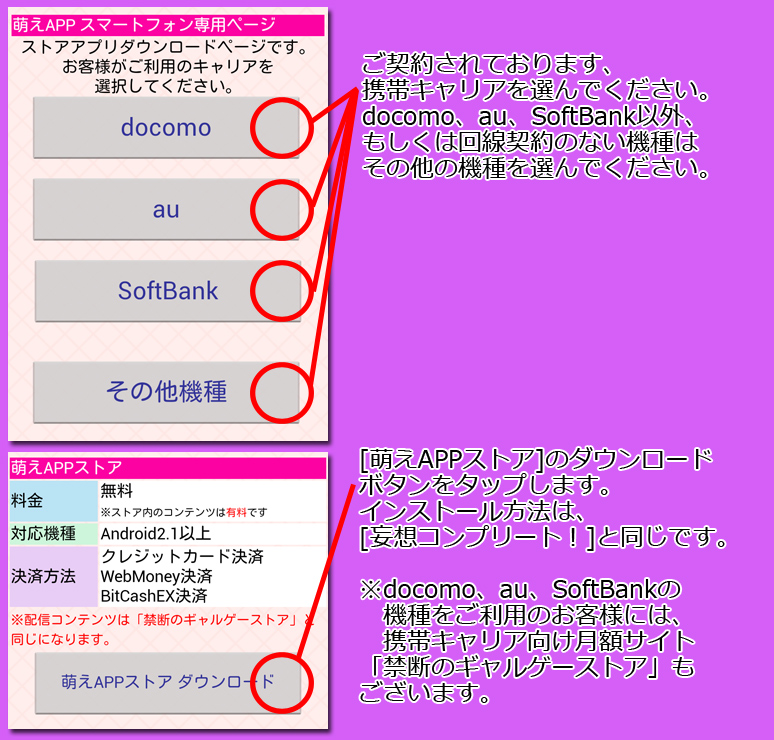 インストール8