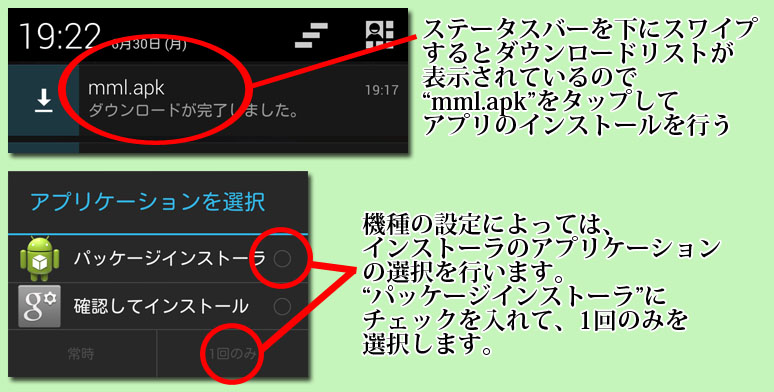 インストール3