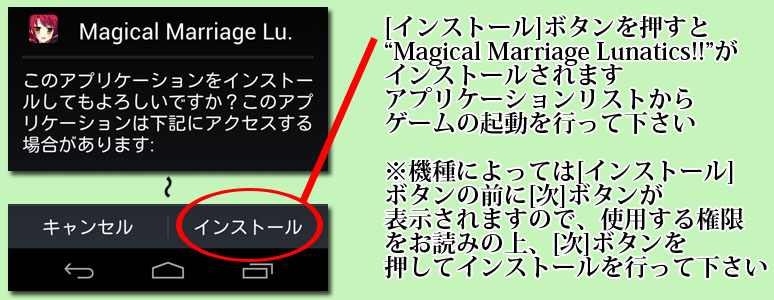 インストール4