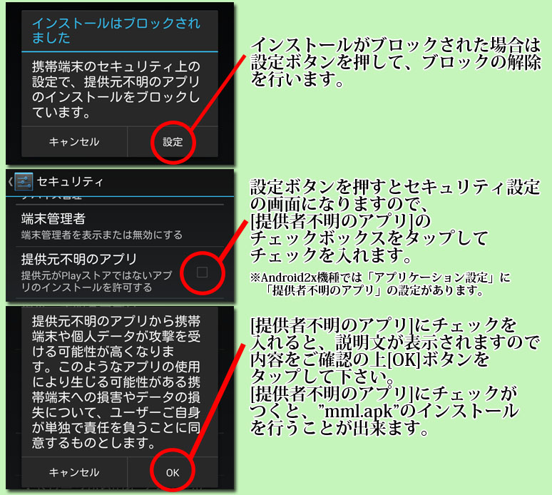 インストール5
