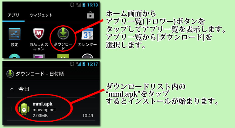インストール6