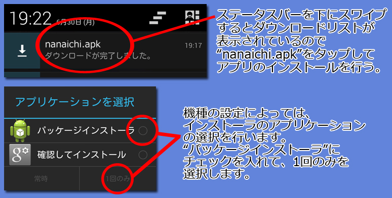 インストール3