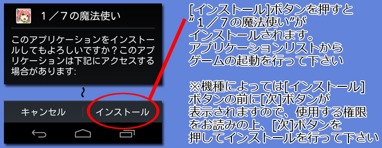インストール4
