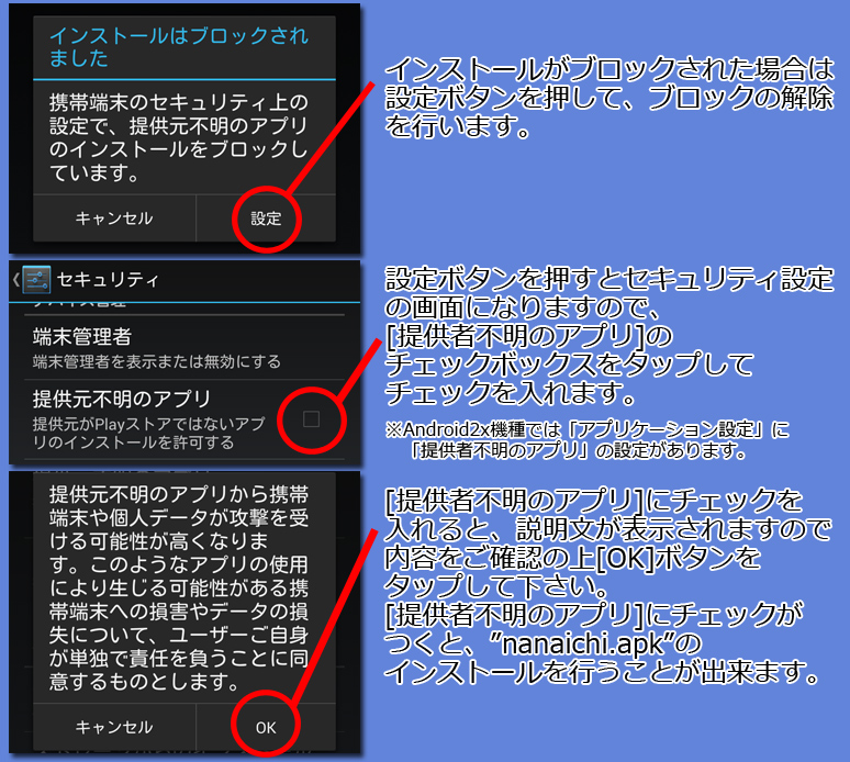 インストール5