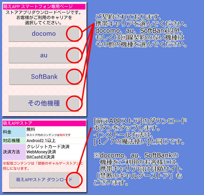 インストール8