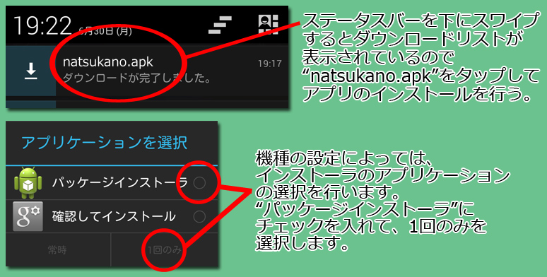 インストール3
