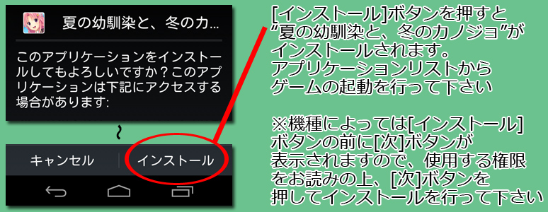 インストール4