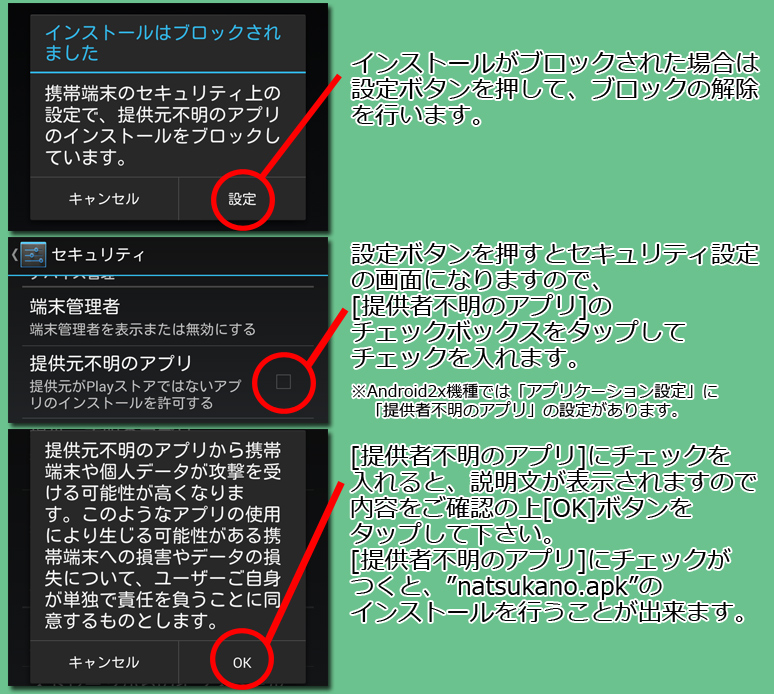 インストール5