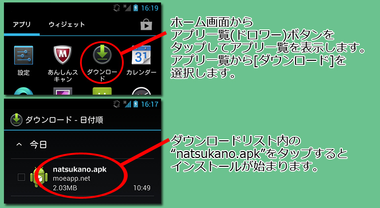 インストール6