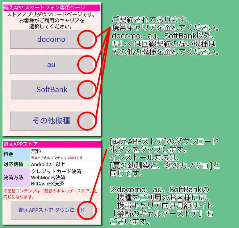 インストール8