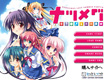ナツメグ・ゲーム画面サンプル1