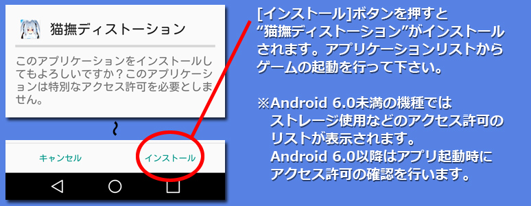 インストール4
