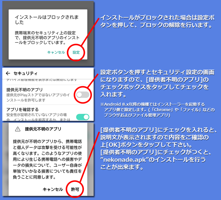 インストール5