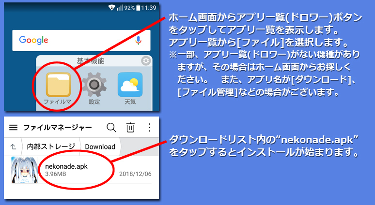 インストール6