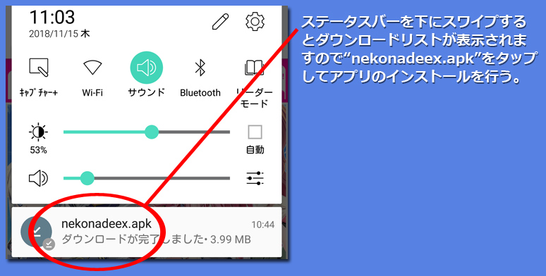 インストール3