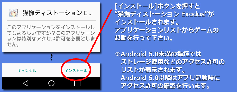 インストール4