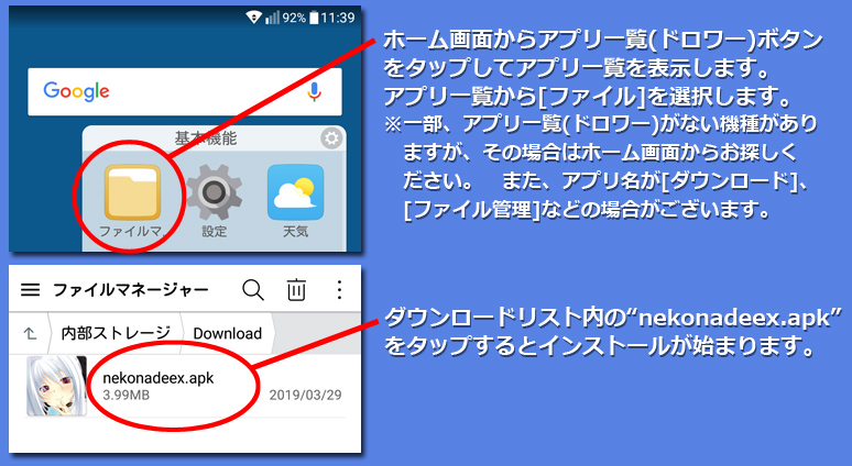 インストール6